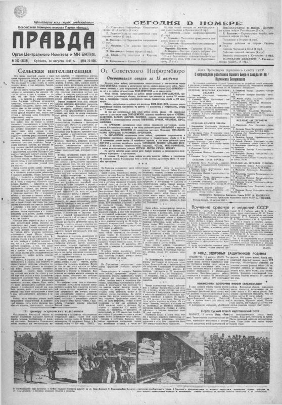 79 ��� ����� � ���� ����, � ������� 13 ������� 1943 ���� ������� ����� ������ ���������� �������������� �������������� �������� (13 ������� - 22 �������� 1943), ������������� ������ ������������� ��������� ��������