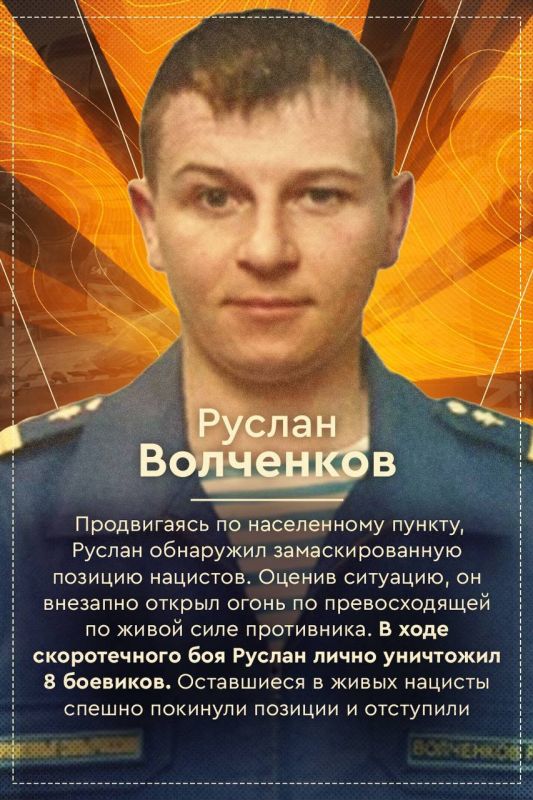 ГЕРОИ СПЕЦОПЕРАЦИИ. Сержант Минобороны России Руслан Волченков в ходе ожесточенных уличных боев по освобождению одного из...