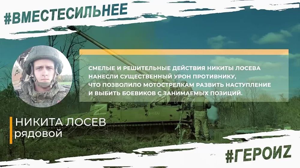 #ГероиZ. Рядовой Никита Лосев уничтожил ангар с военной техникой ВСУ