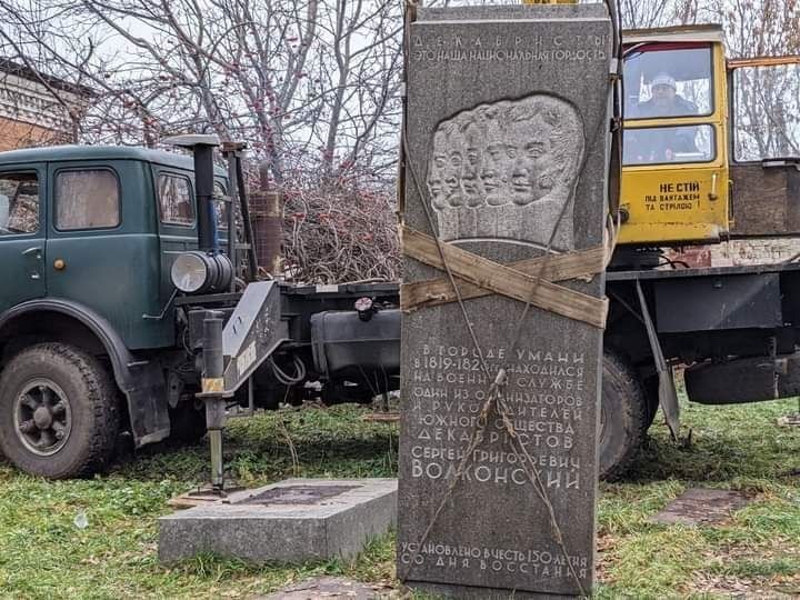 В Умани снесли памятник декабристам