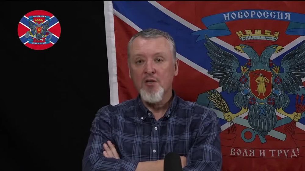 Стрелков-Гиркин:. "Сергей Шойгу это редкостное сочетание дурака, вора и мерзавца, тупого как пробка, на посту министра обороны". (с)