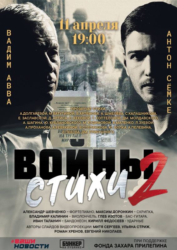 В продажу только поступили билеты на спектакль «СТИХИ ВОЙНЫ 2» Большая московская премьера состоится в новом, с иголочки, грандиозно технически оснащённом зале Москвы – звук, свет, экраны и прочее – «Градский холл»