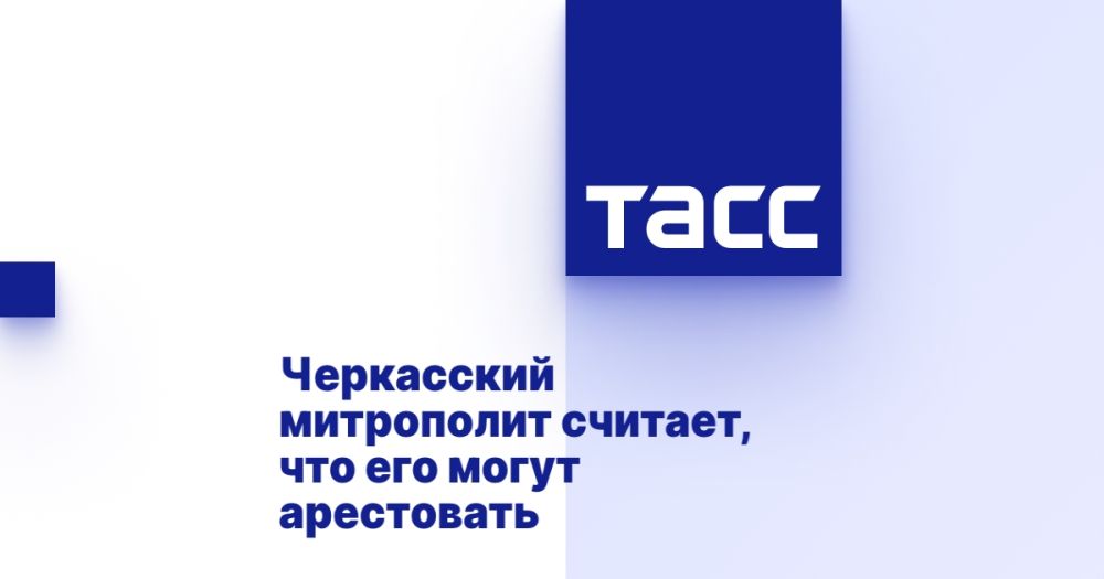 Черкасский митрополит считает, что его могут арестовать