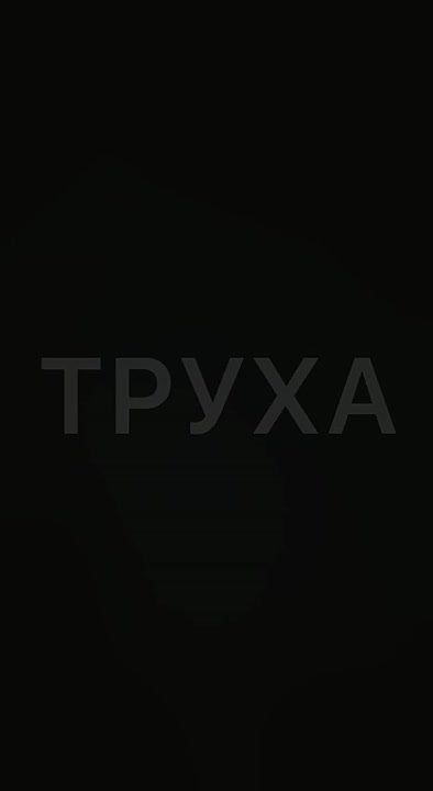 Ночью, после длительного перерыва, ВС РФ нанесли удар по объектам на территории противника — впервые с 9 марта атаке подвергся Киев