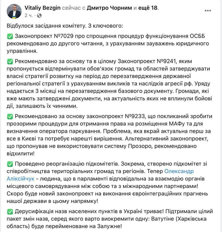 Комитет Верховной Рады поддержал переименование села Ватутино в Харьковской области в Залужное