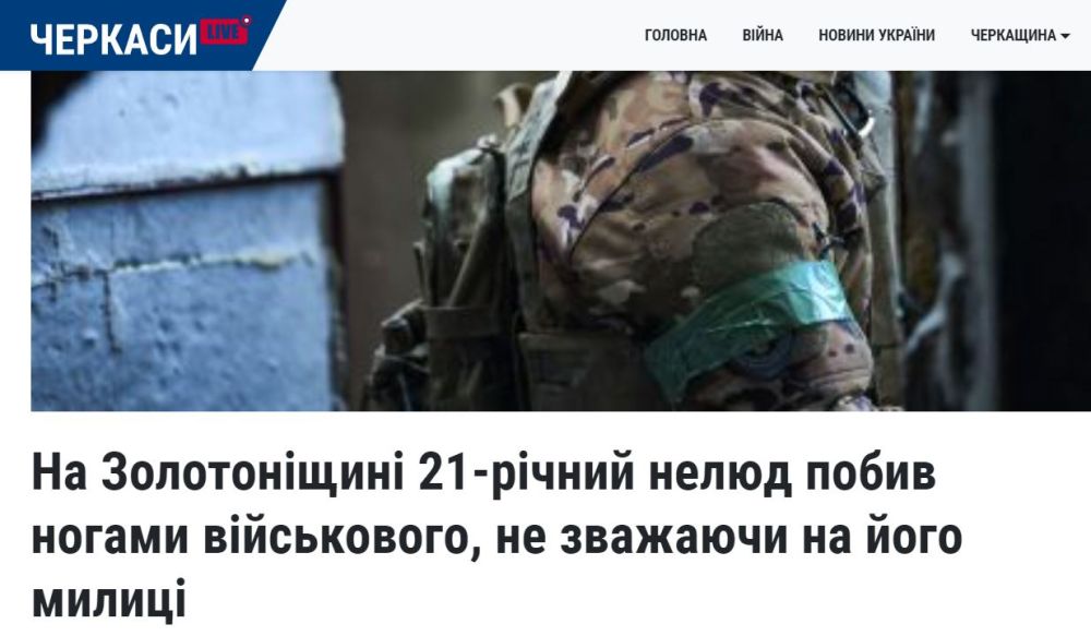 Файтинг между военнослужащими и гражданскими на Украине становится заурядным явлением