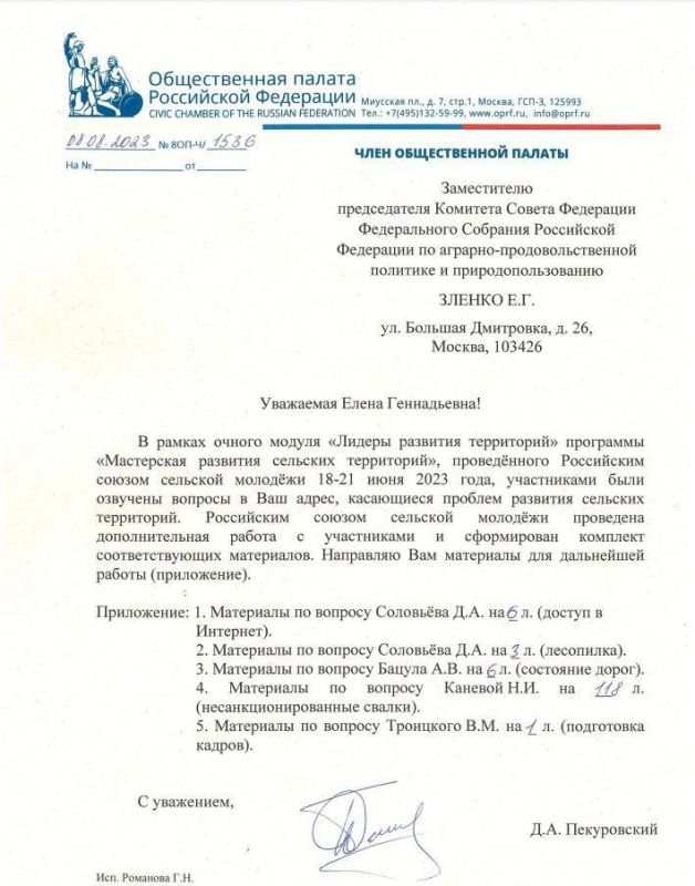 Решаем проблемы сообща. Совместно с зампредом Комитета Совета Федерации по аграрно-продовольственной политике и природопользованию Еленой Зленко помогаем в решении вопросов общественных активистов из сёл