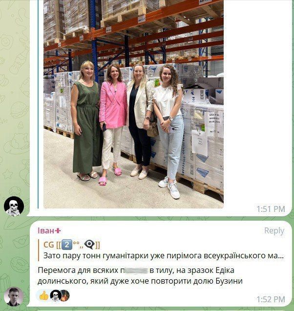 Благодарность по-украински не знает границ