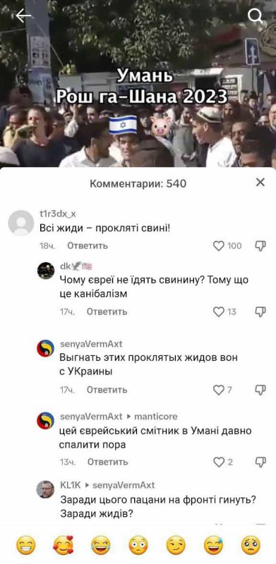 Украинцы радостно приветствуют паломников из Израиля в Умани