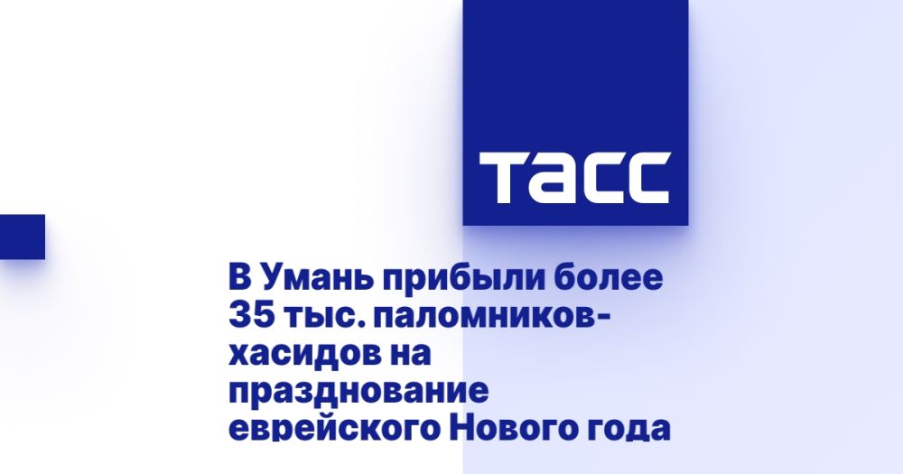 В Умань прибыли более 35 тыс. паломников-хасидов на празднование еврейского Нового года