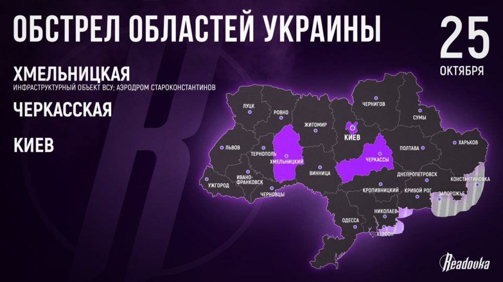 В Хмельницкой области в результате ударов русской армии поврежден инфраструктурный объект — также ночью взрывы звучали в Киеве и Умани