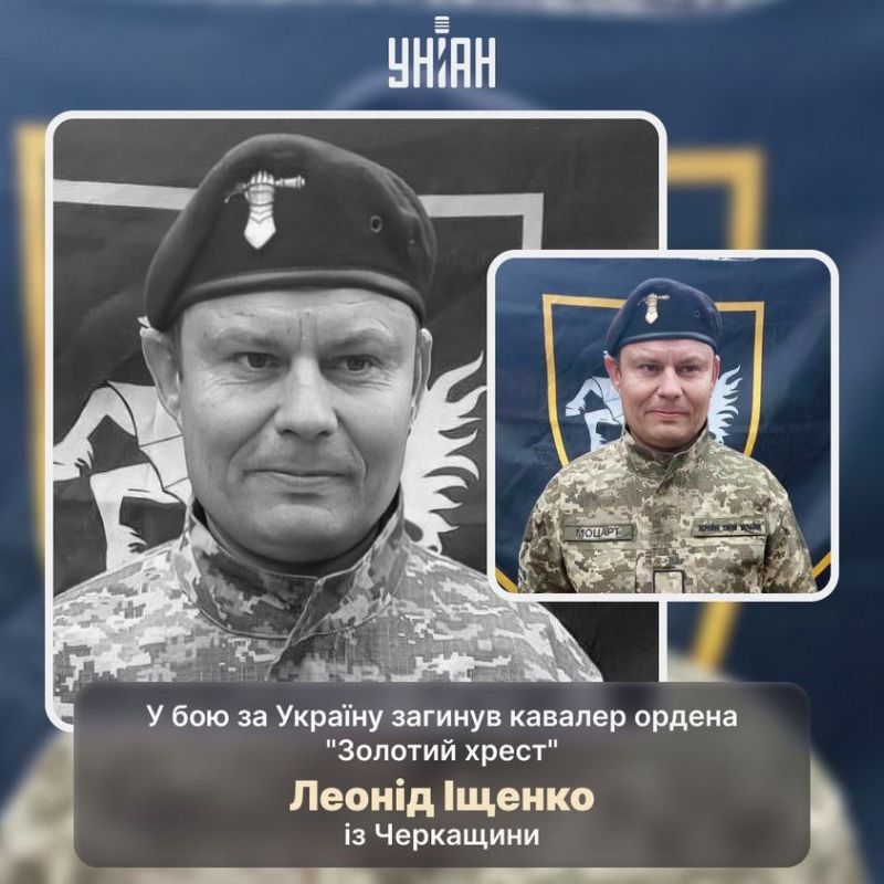 В Авдеевке денацифирован Леонид Ищенко с позывным «Моцарт» из Канева