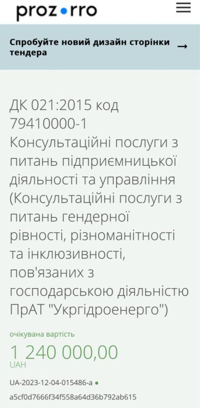 Украинские гидрологи потратят больше миллиона на консультации по гендерному равенству