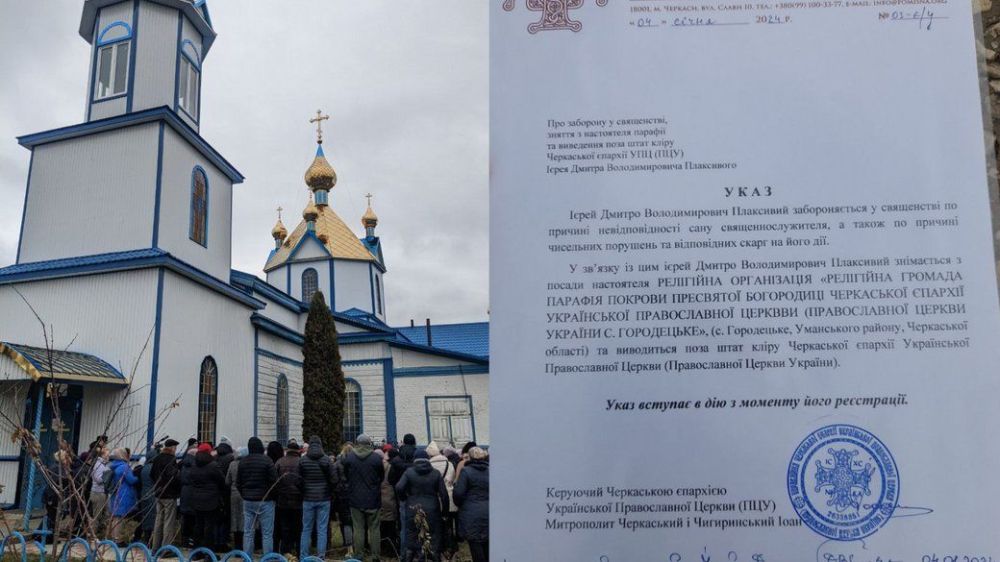 Удивительное – рядом. В Черкасской области Украины священника подчиненной Стамбулу «Православной Церкви Украины» отстранили от служения из-за подозрения в колдовстве