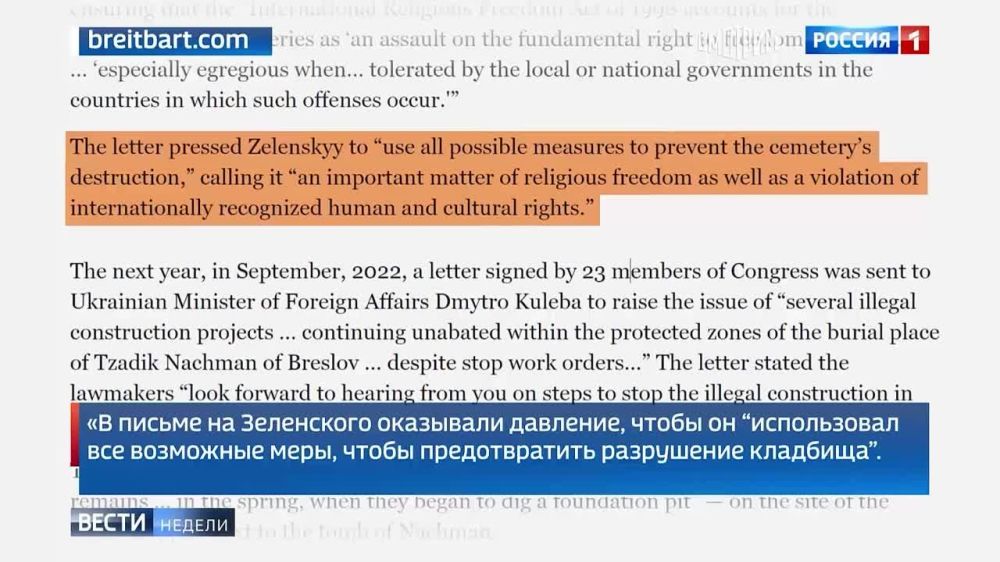 "Важный вопрос свободы вероисповедания": именно так назвали намерение Зеленского возвести жилой комплекс на месте древнейшего еврейского кладбища в городе Умань