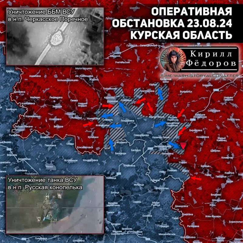 ������� ����, ����������� ���������� 23.08, 22:25