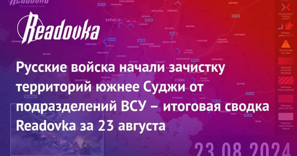 �� �� � ������� ������� �������� ����� � ��������� �� ����������, � ��� �������� ��������� ������� ������� ������� � ������ Readovka � ������� �� 23 �������