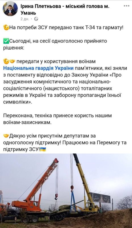 Знаменитый советский танк Т-34 и пушку ЗиС-3 времен ВОВ сняли с памятника в Умани Черкасской области и