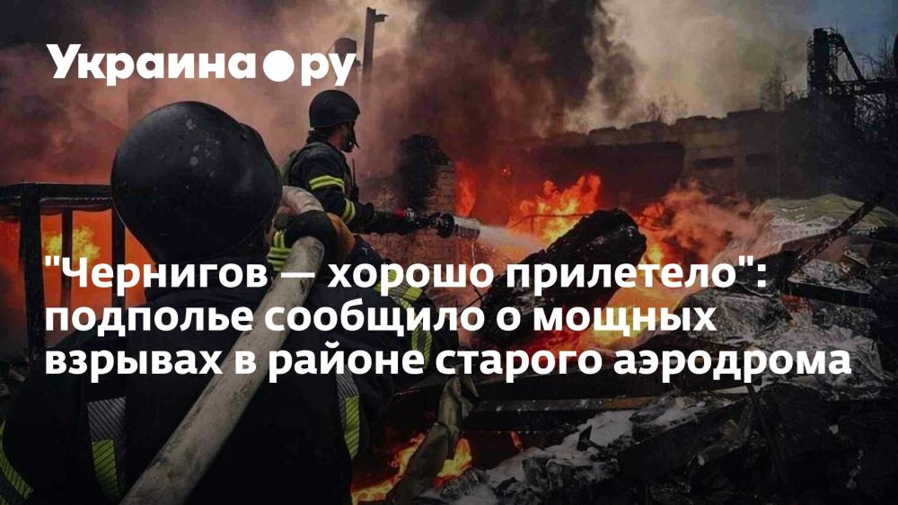 "Чернигов — хорошо прилетело": подполье сообщило о мощных взрывах в районе старого аэродрома