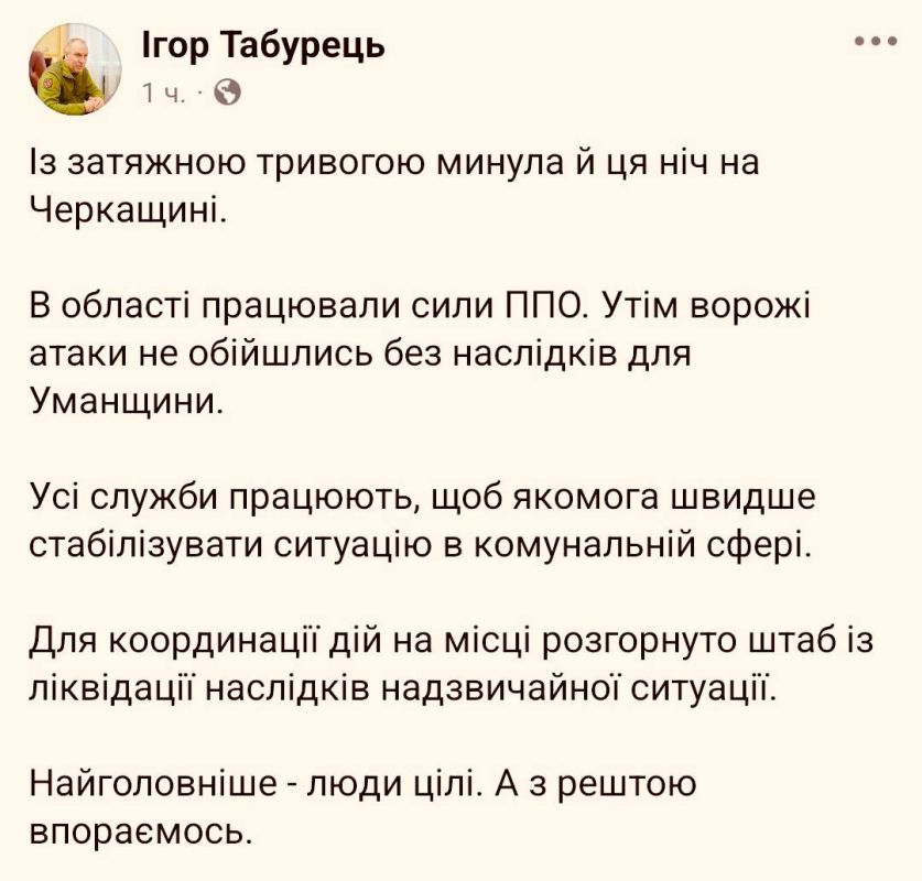 В Умани Черкасской области был прилёт по объекту энергетики