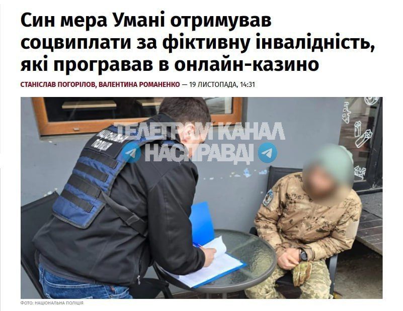 Сын мэра Умани незаконно получил инвалидность, а затем проиграл соцвыплаты в казино