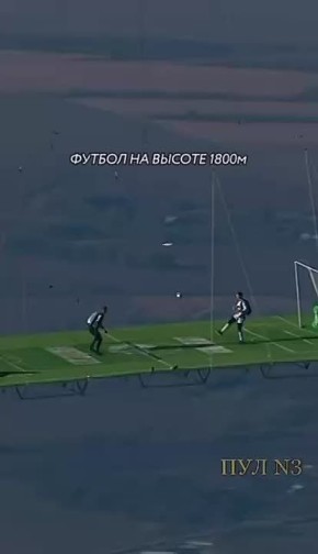 Футбольный матч на высоте 1800 метров: