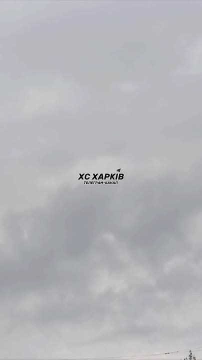 Продолжаются удары по целям в Харькове, в Черкасской области и Сумах