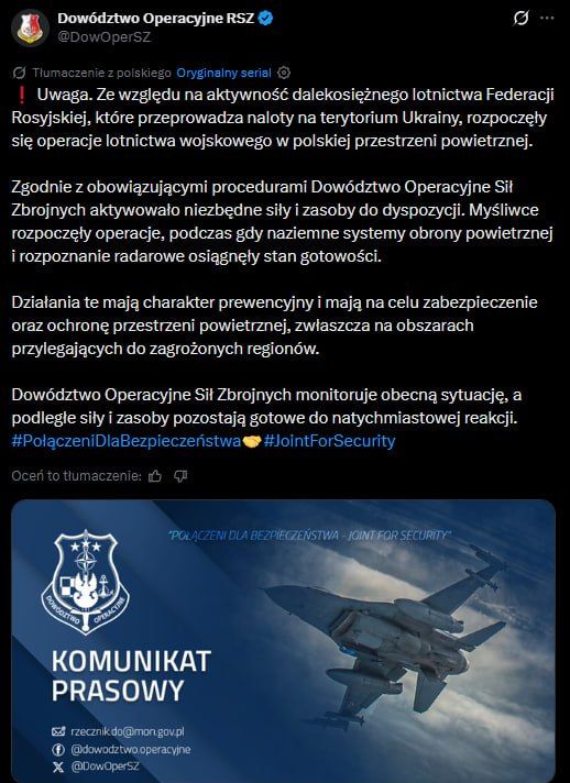 Ночью Польша поднимала в воздух истребители