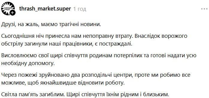 Этой ночью была самая массированная атака по украинскому бизнесу за все время войны — Украинские СМИ ноют об огромных потерях