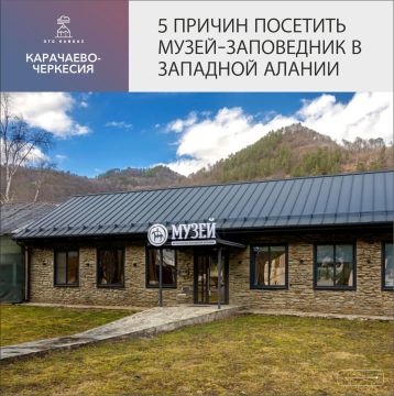 На территории древнего Аланского городища в Карачаево-Черкесии открылся музей археологии Западной Алании
